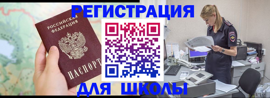 временная регистрация законно в Абакане