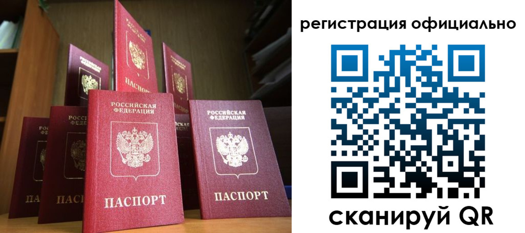 временная регистрация госуслуги в Абакане
