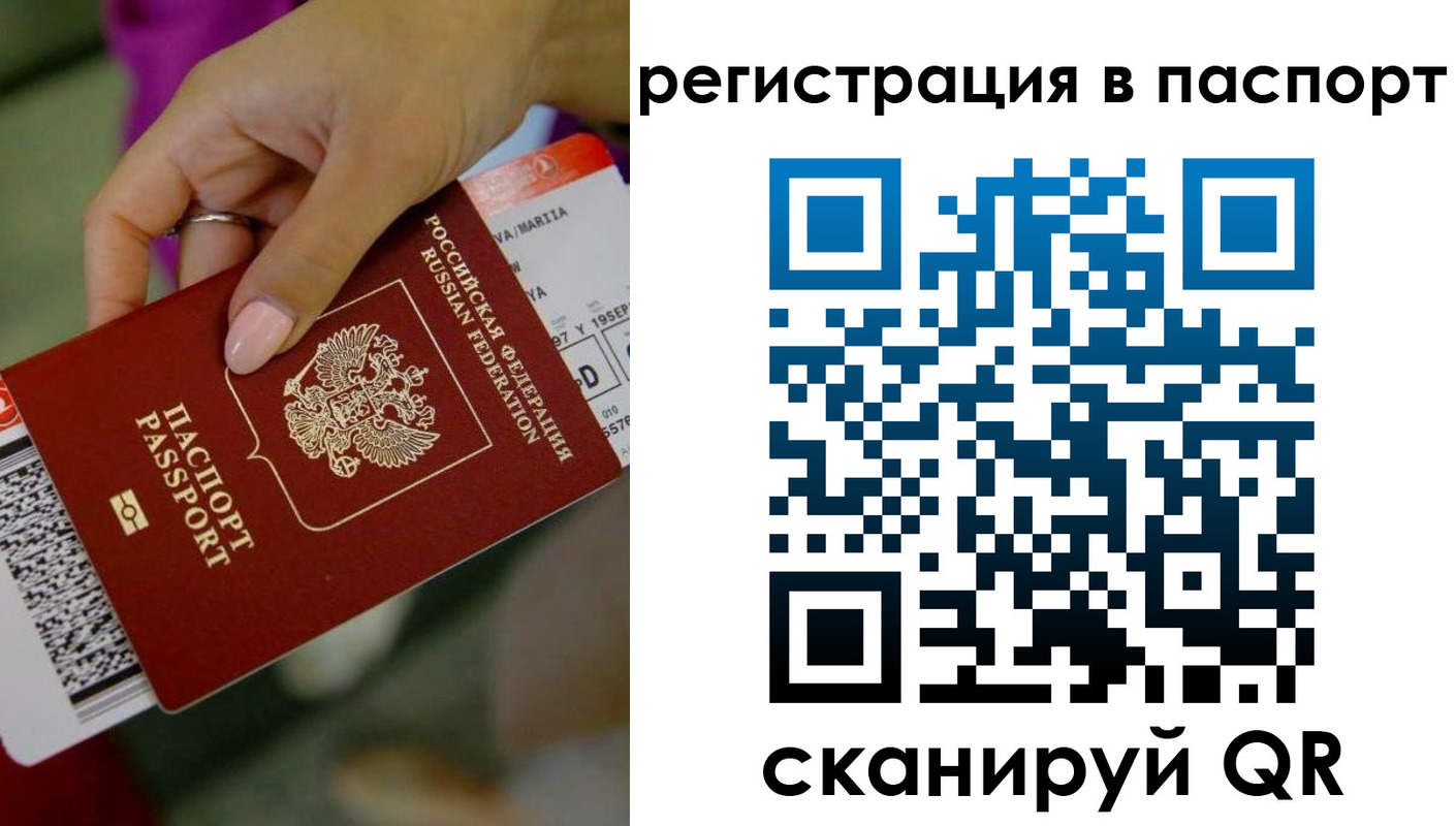 временная регистрация гарантия в Абакане