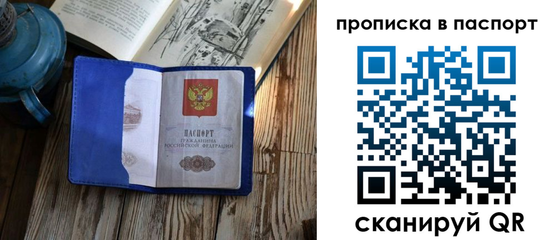 временная регистрация купить в Абакане