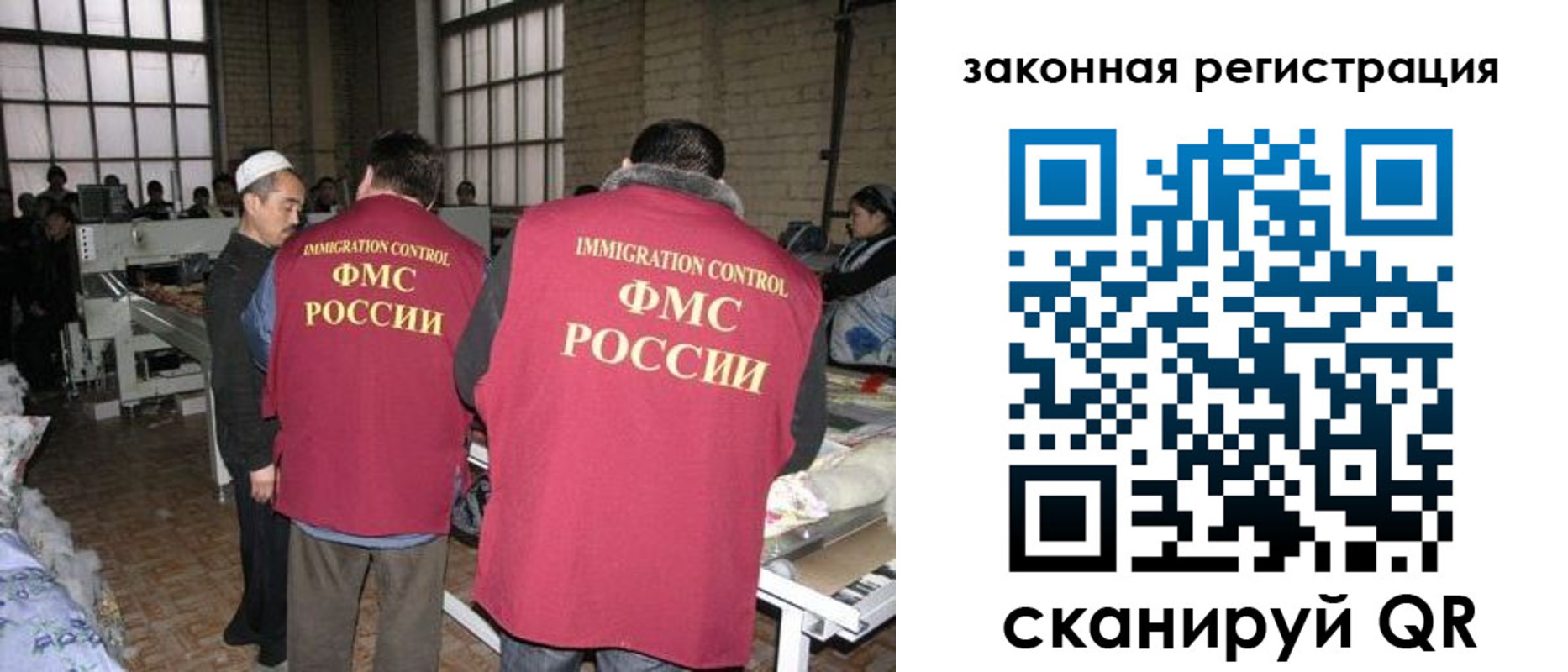 прописка 2025 в Абакане