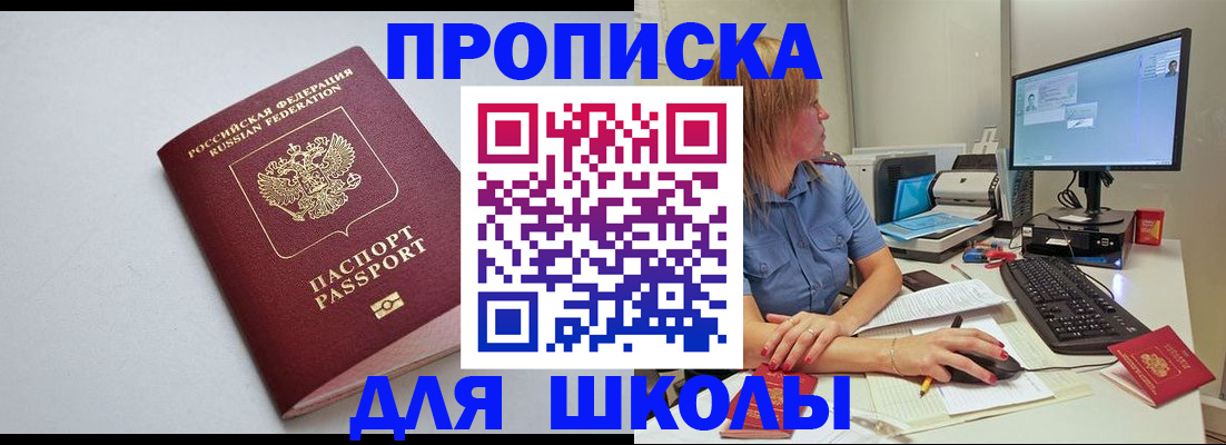 где прописаться в Абакане