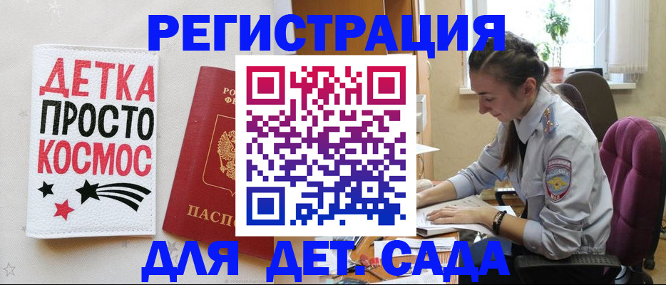 временная регистрация госуслуги в Абакане