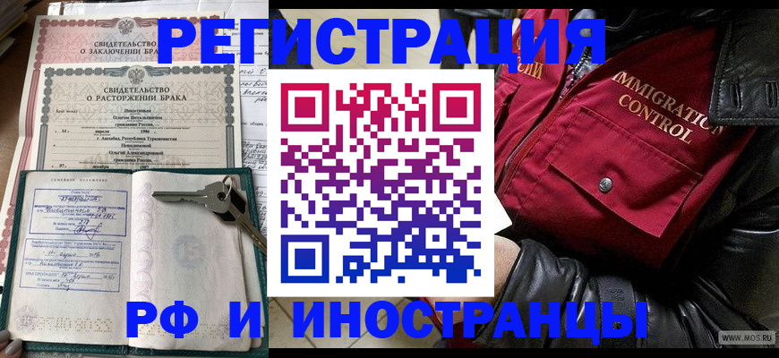прописка для кредита в Абакане