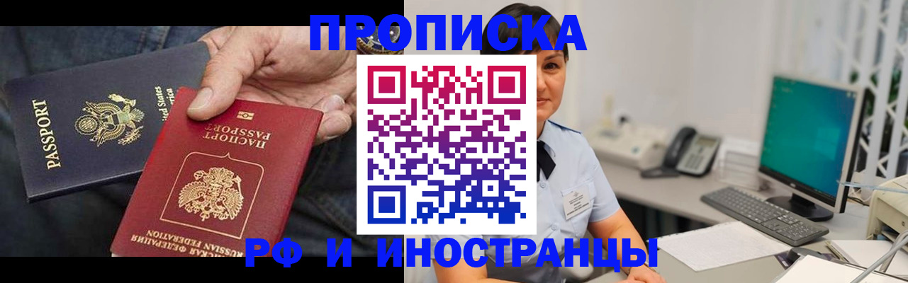 временная регистрация адрес в Абакане