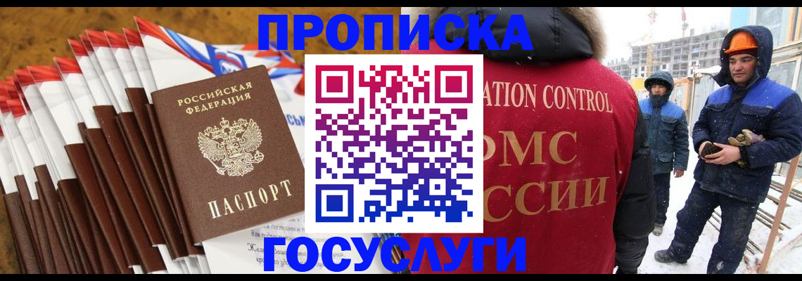найти адрес прописки в Абакане