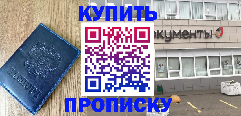 временная регистрация поиск в Абакане