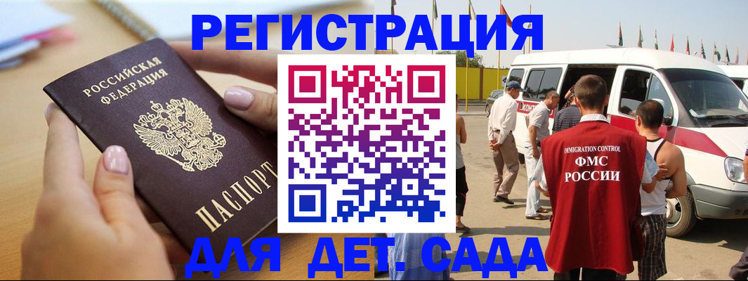 временная регистрация госуслуги в Абакане